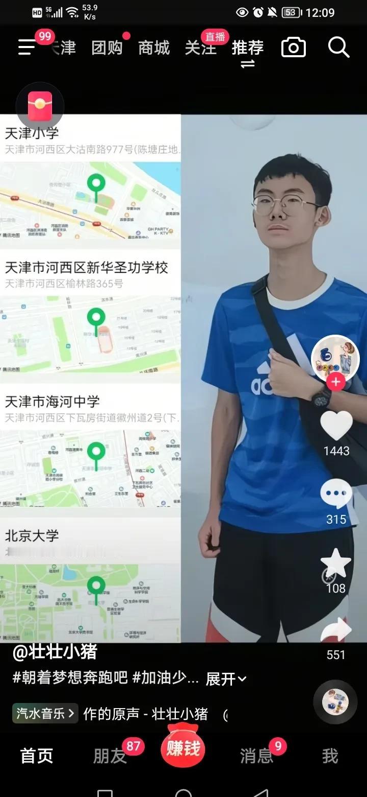 海河中学竟出了北大生！老破小校一夜之间封神。这娃叫林一凡，高三每天五点摸