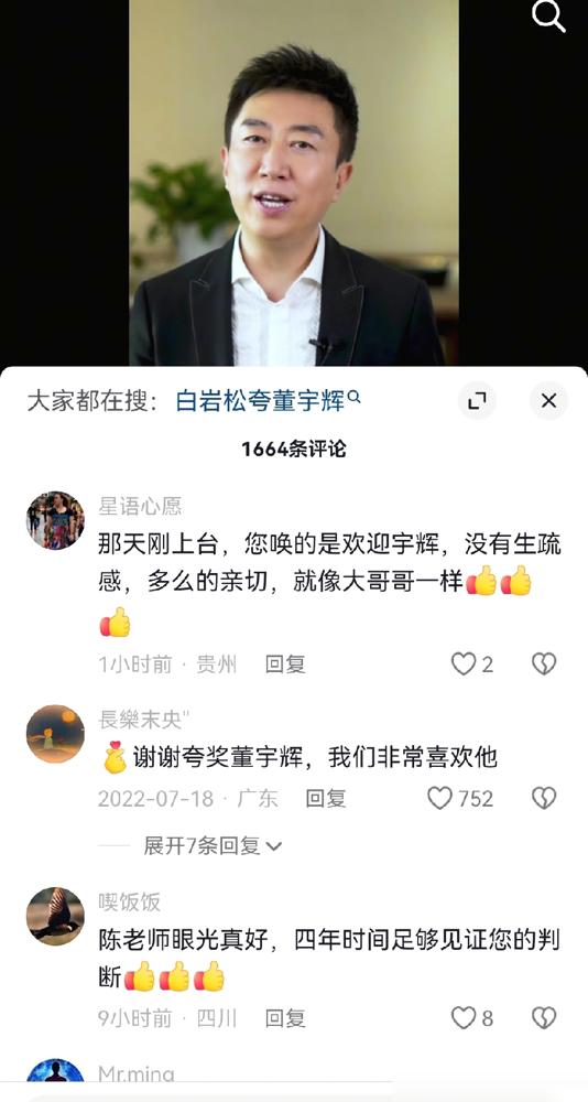 之前央视主持人陈伟鸿跟董宇辉同框，夸他是朴素读书人，俩人同是英语专业引了不少粉丝