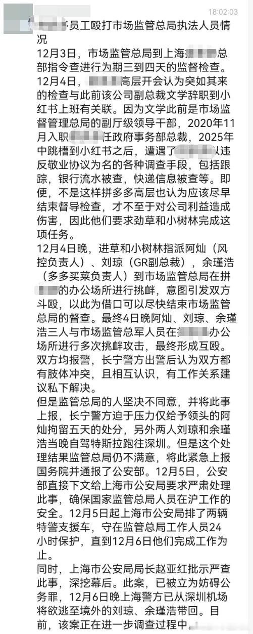 最近传的很火的一张图。。。