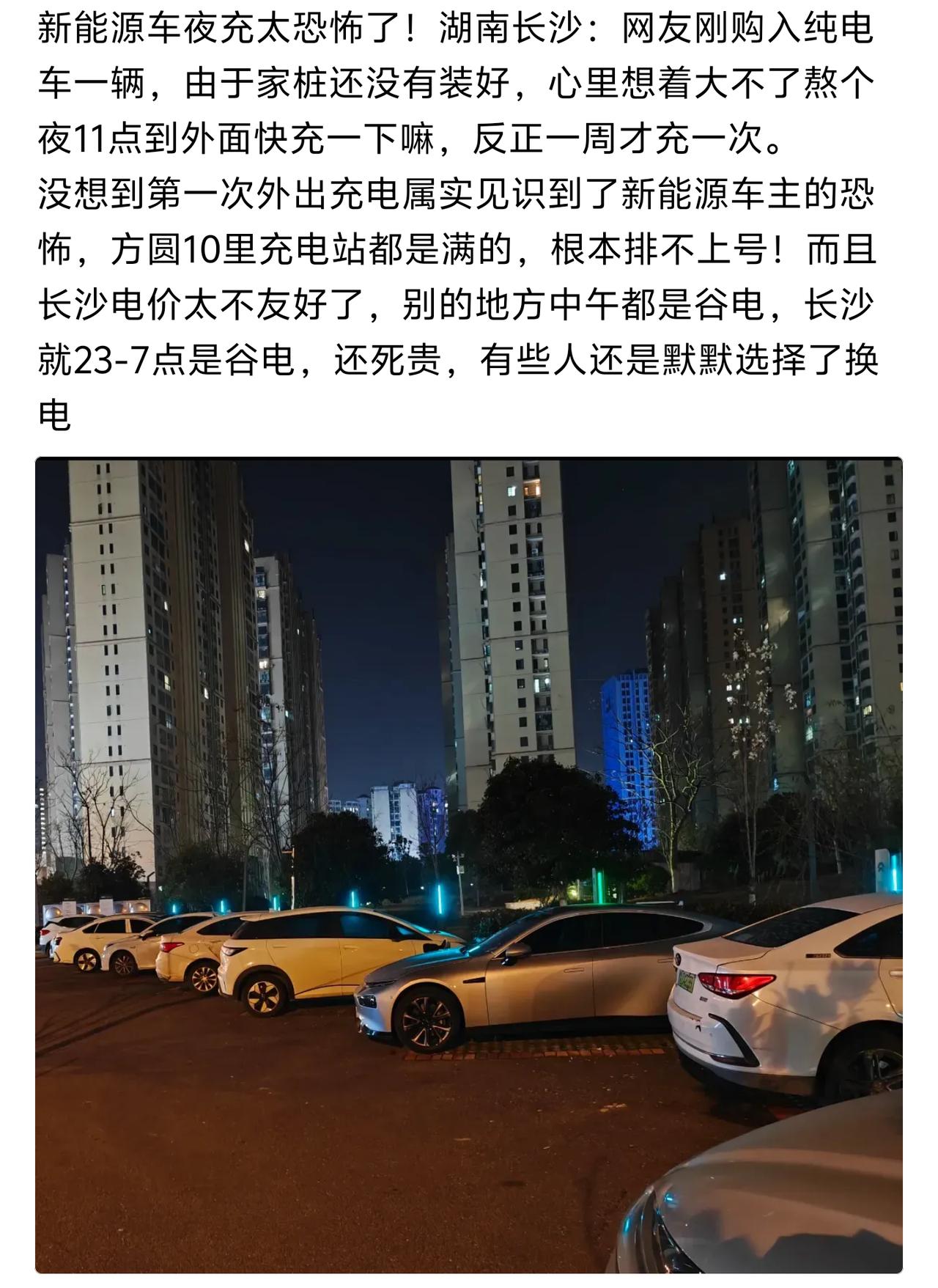 看完这段新能源车主你还买新能源吗？充个电都费劲[笑着哭]排队排不上，那真是叫天天不