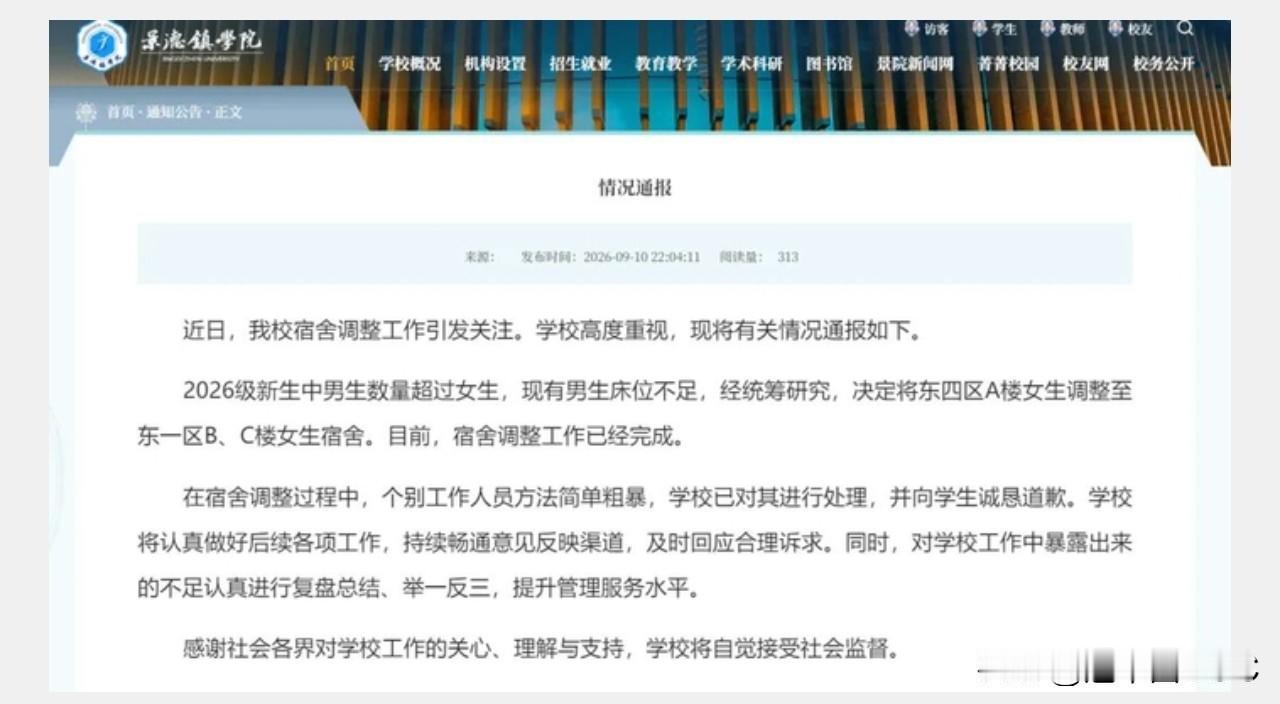 半夜砸锁逼大四女生搬宿舍：管理权不是“闯门权”景德镇学院上热搜了，方式很不体