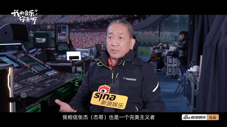 张杰说有唱歌的舞台是不容易的鸟巢幕后团队认证张杰高能量新浪娱乐原创栏目《我的音