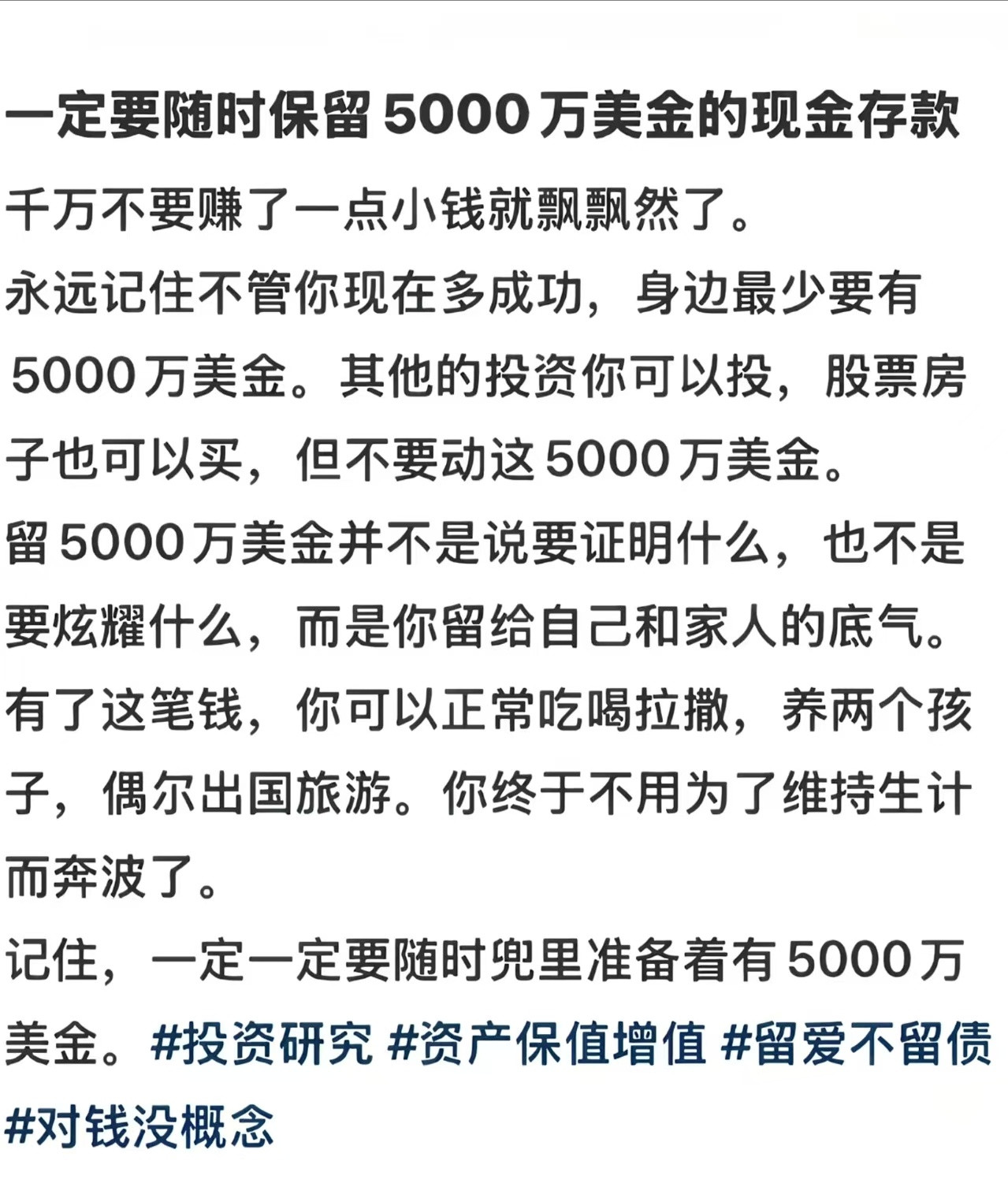 感觉这是最近几年来最有价值的人生建议了✌️︎(ᐛ)✌️︎