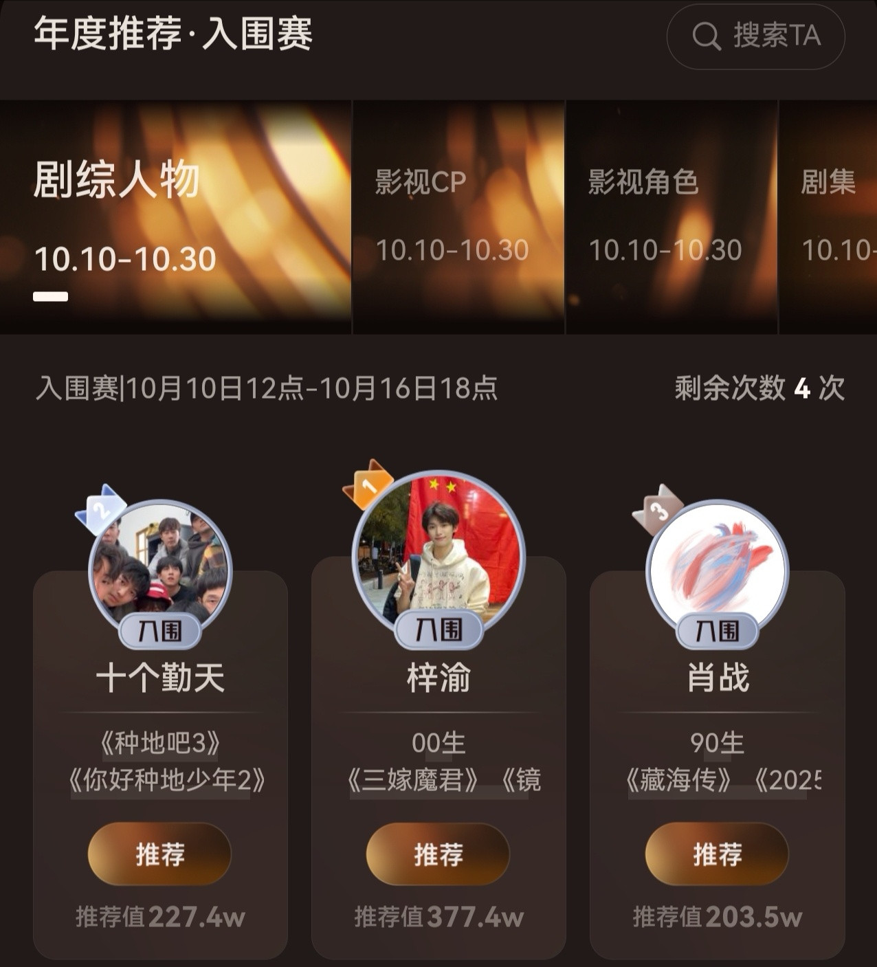 微博视界大会内娱变天了，0个作品收录的梓渝力压肖战登顶，人家23岁就演了一部没在