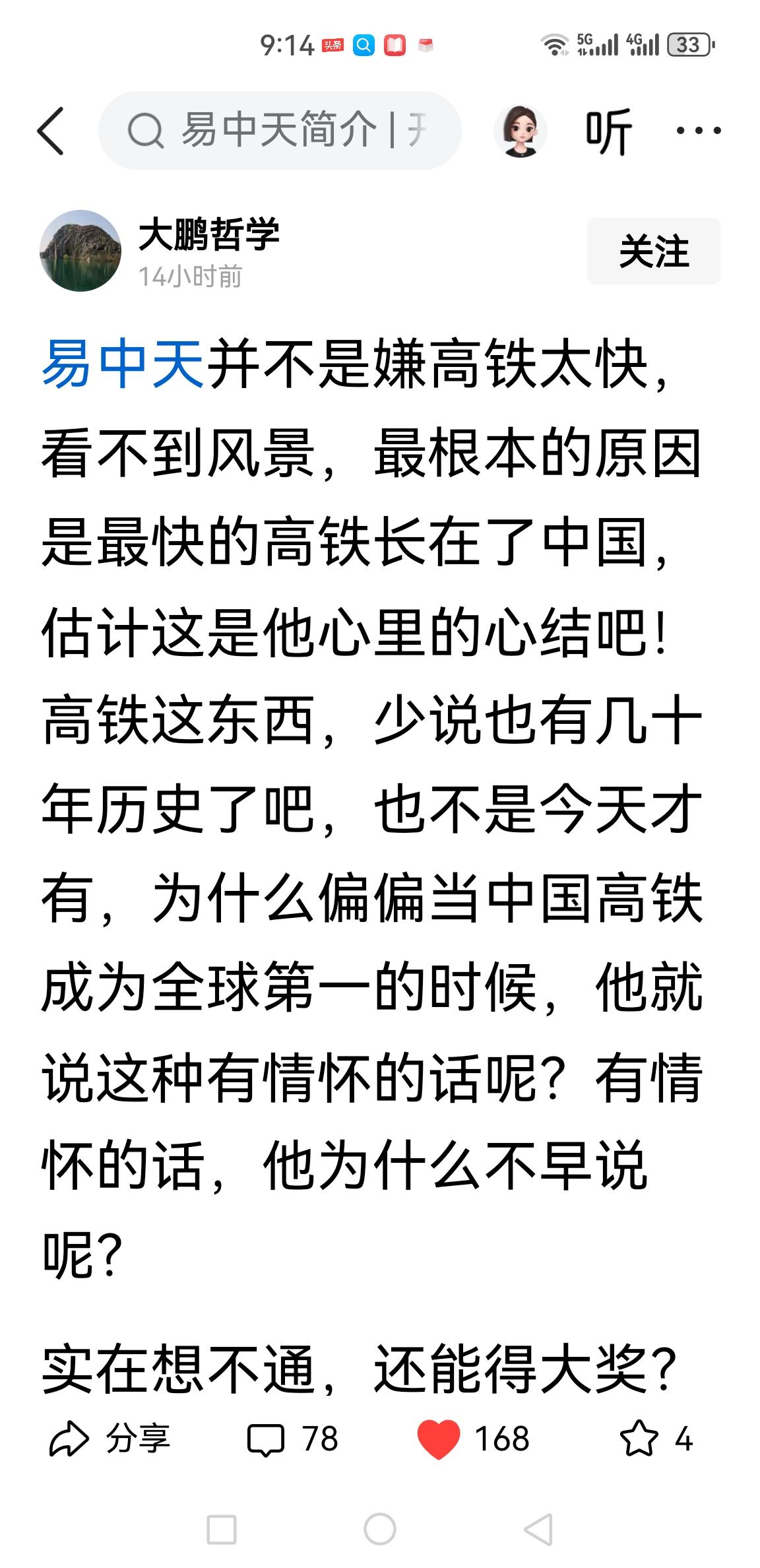 这位博主直击易中天软肋:高校选人，德为先，才为后。有才无德，不用也罢；无德无