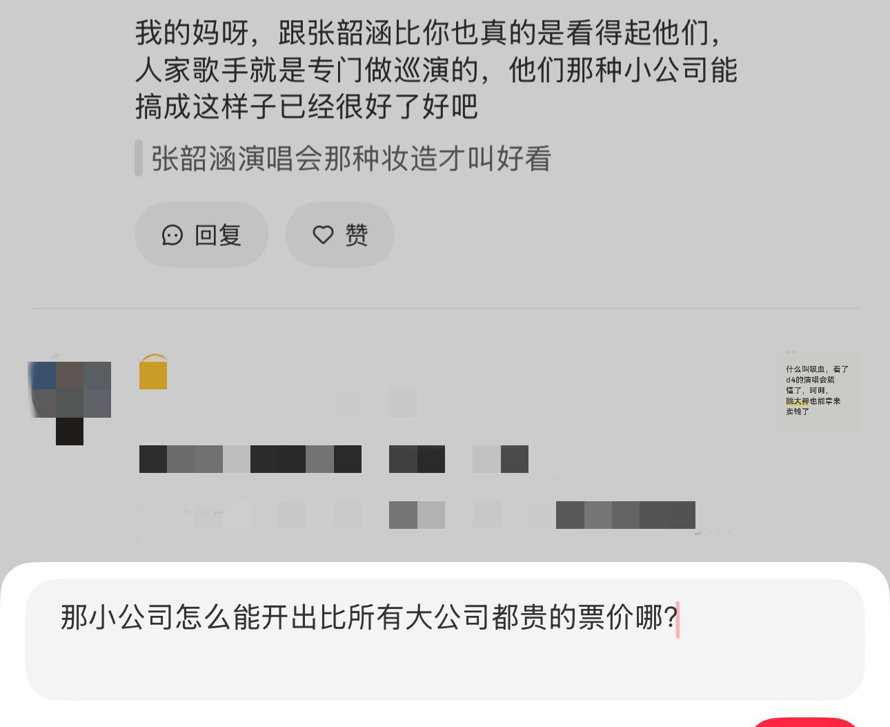 没种的玩意儿