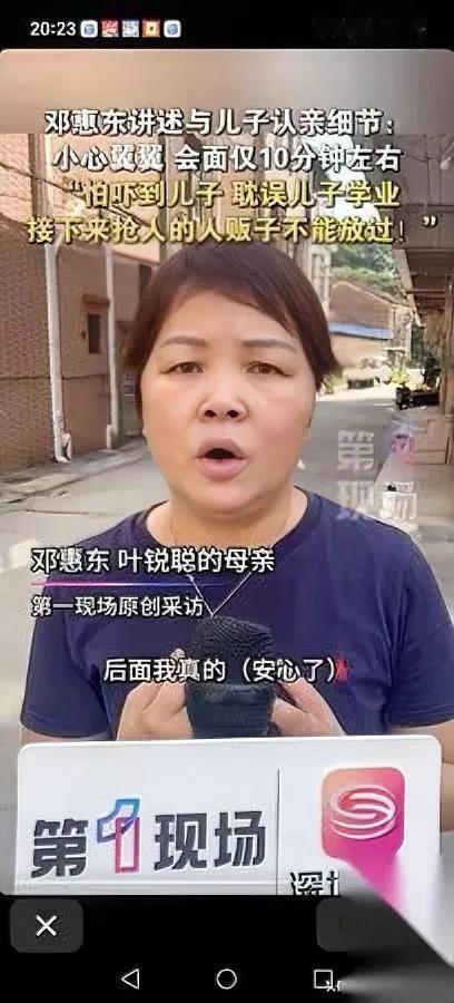 东莞土豪儿子找到了！被拐18年竟成这样...广东东莞寮步镇，一场跨越18
