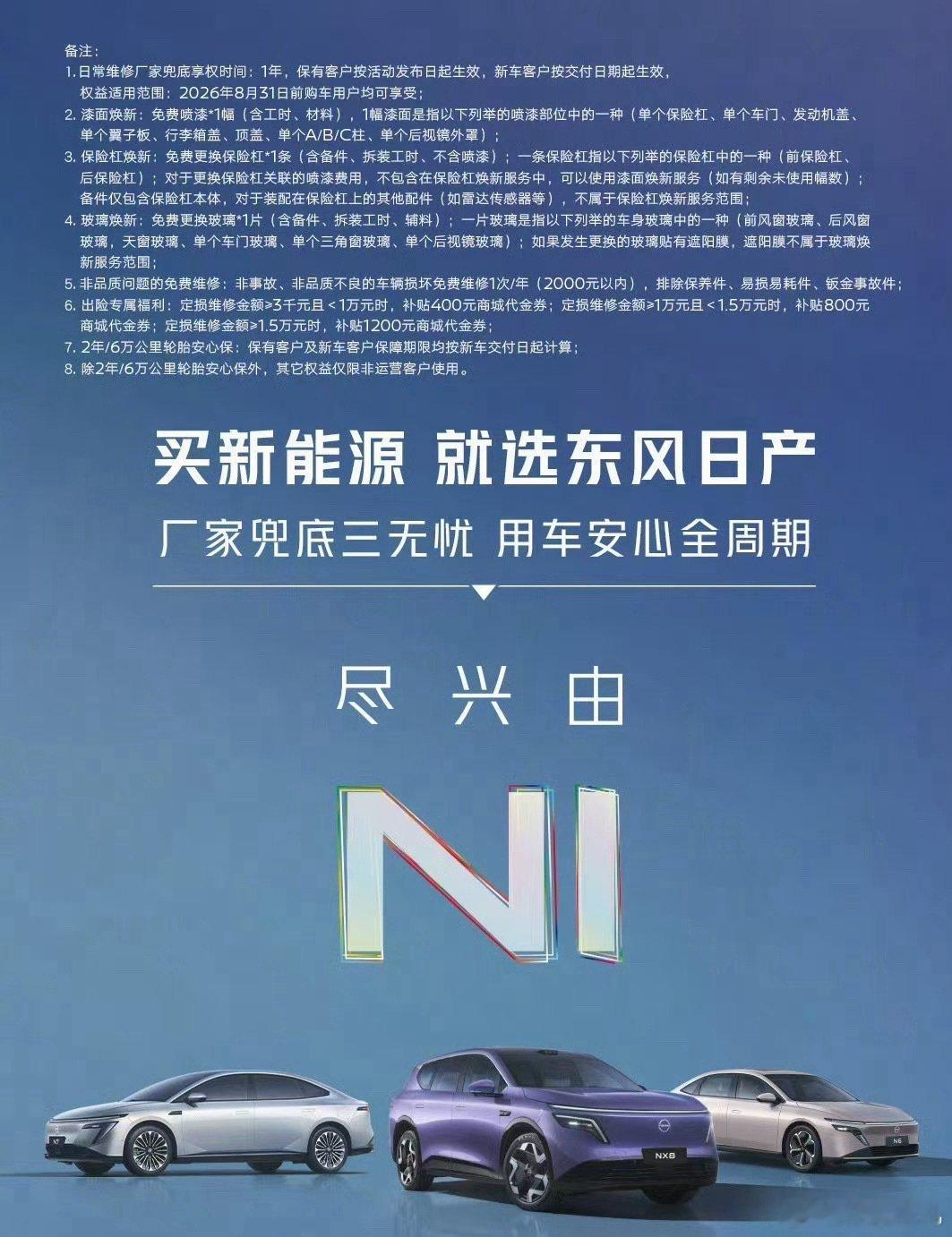 #东风日产高管称坚决不做速成车#速成车这件事，一直都是很多消费者心里的顾虑，日产这次直接公开表态拒绝