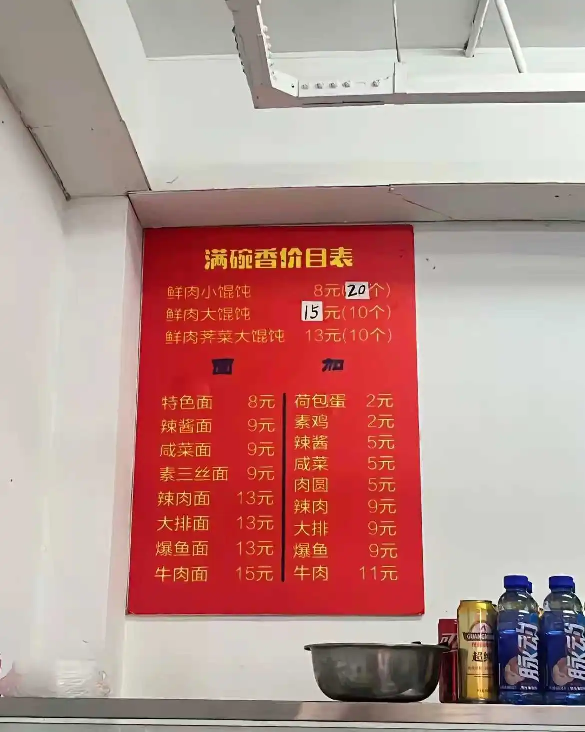 谁敢相信这是上海的物价！