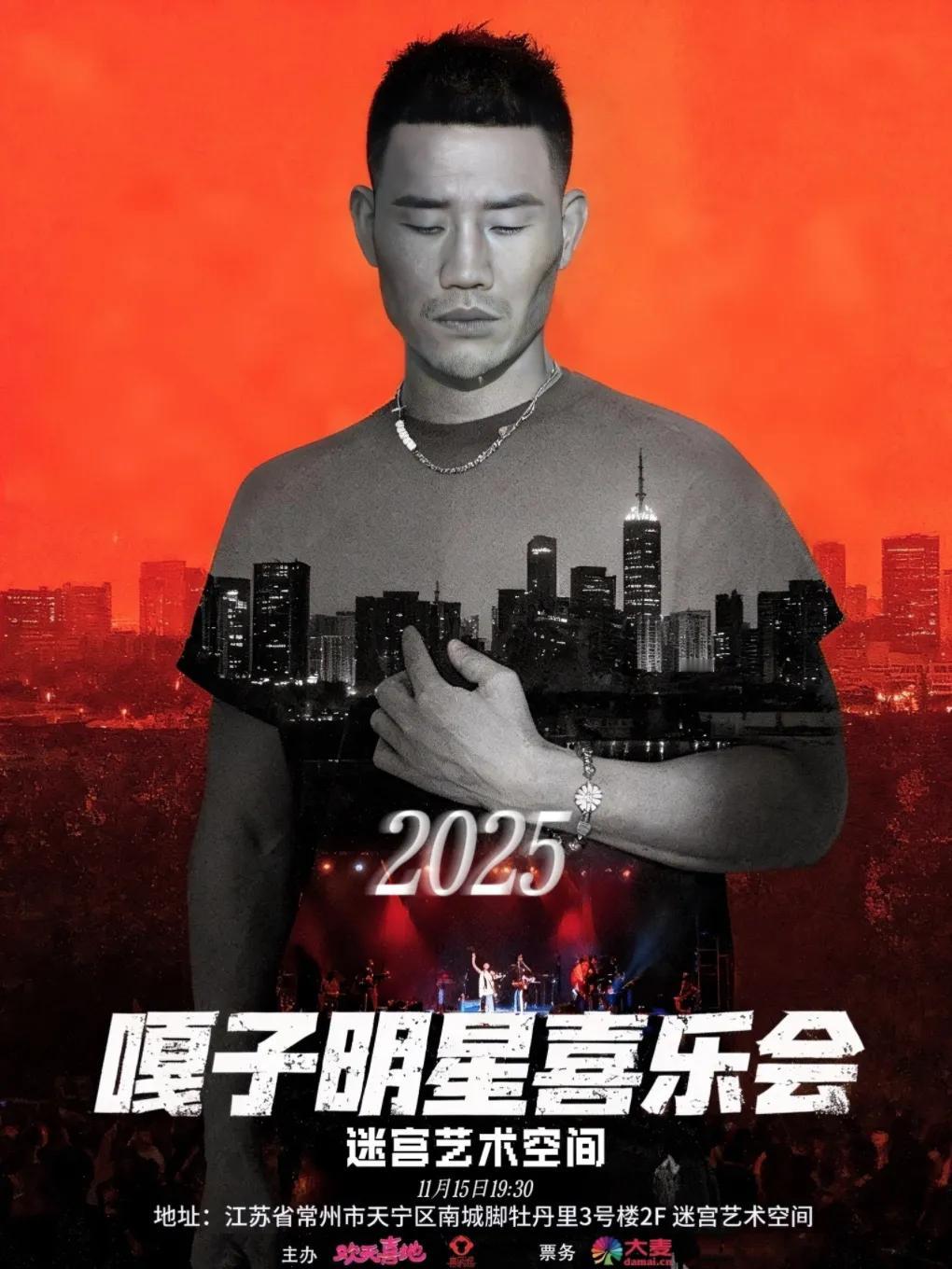  “嘎子哥”谢孟伟的舞台首秀被紧急叫停！谢孟伟原本计划在江苏，搞一场名为“常州