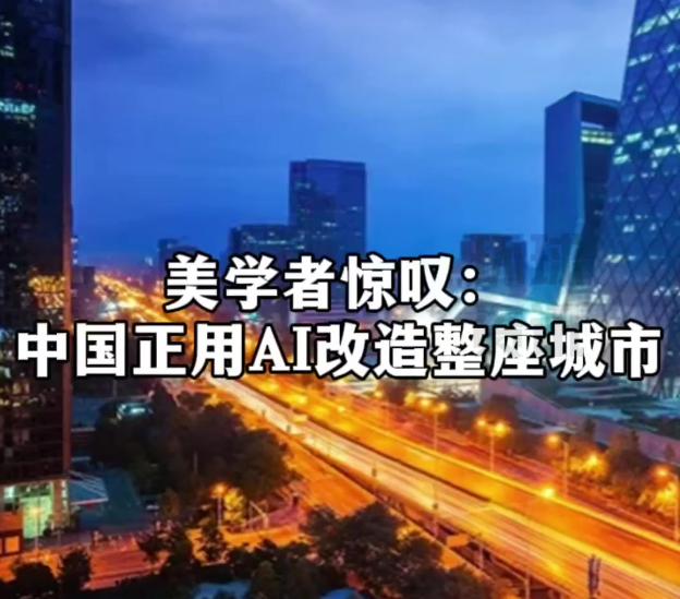美国顶尖学者刚从中国回去，就被眼前看到的一幕彻底震撼了。 芝加哥大学政治学教