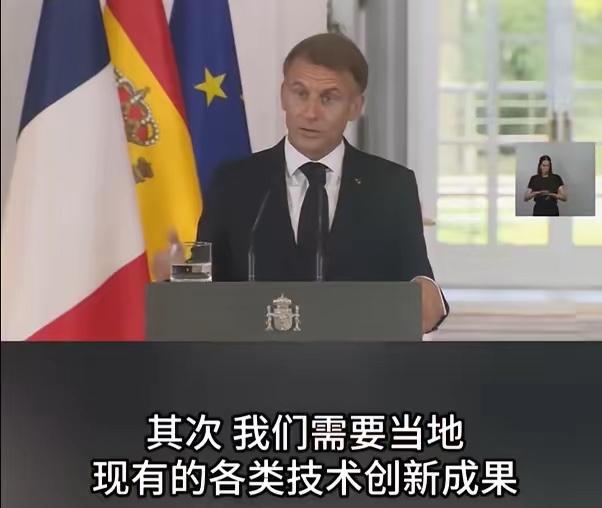 9月30日，马克龙表示：不会和中国撕破脸，但中方必须转移技术给我们！马克龙这