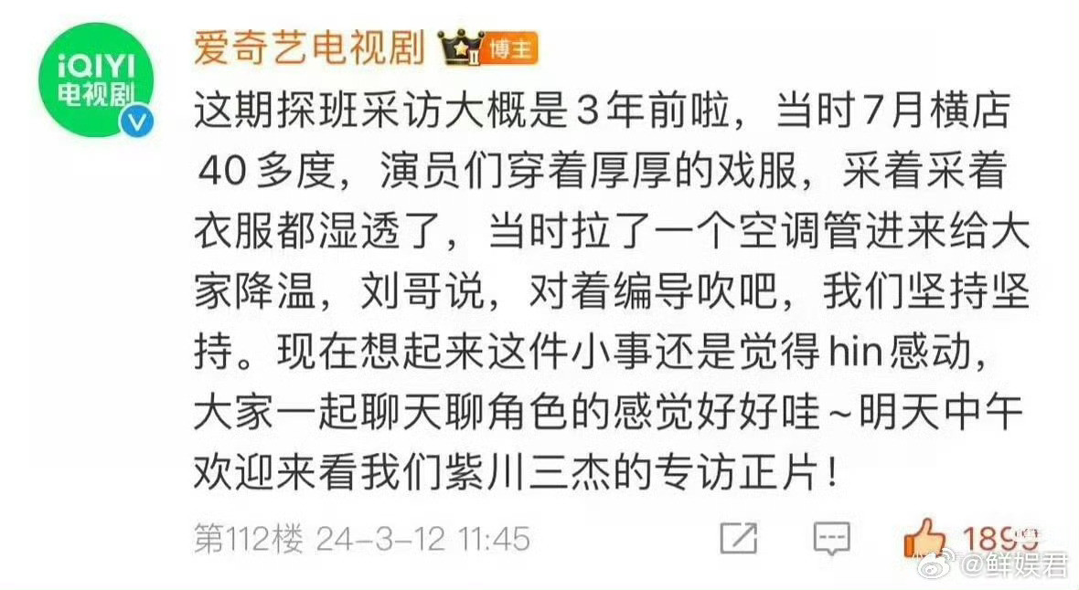 刘宇宁圈内口碑。刘宇宁刘宇宁好温柔的让金靖慢点下几乎所有对接过的工作人员都给出同