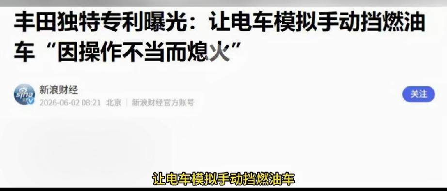 看了两遍，愣是没看懂丰田的这个专利。