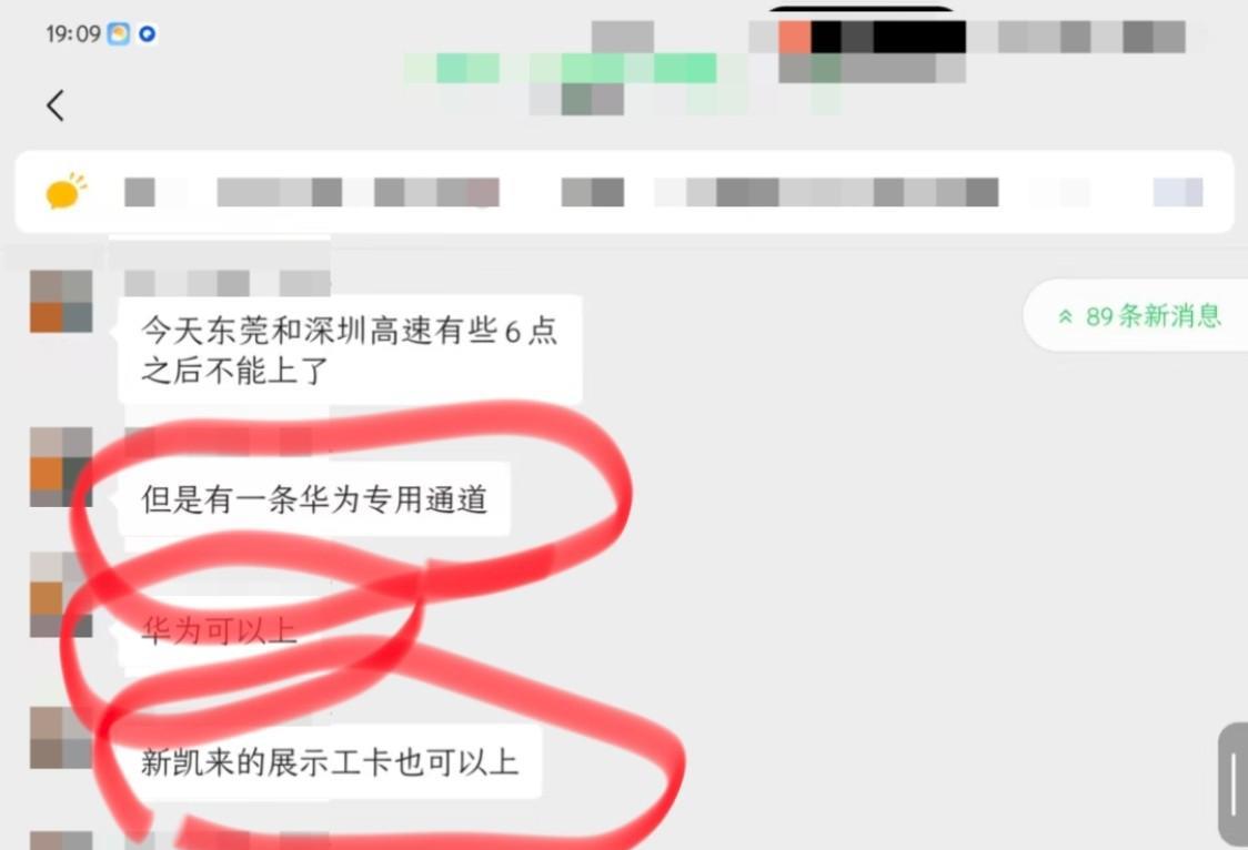 哈哈哈，小伙伴前方来报“受台风影响，东莞和深圳高速有些6点后不可以吗了，但华为有