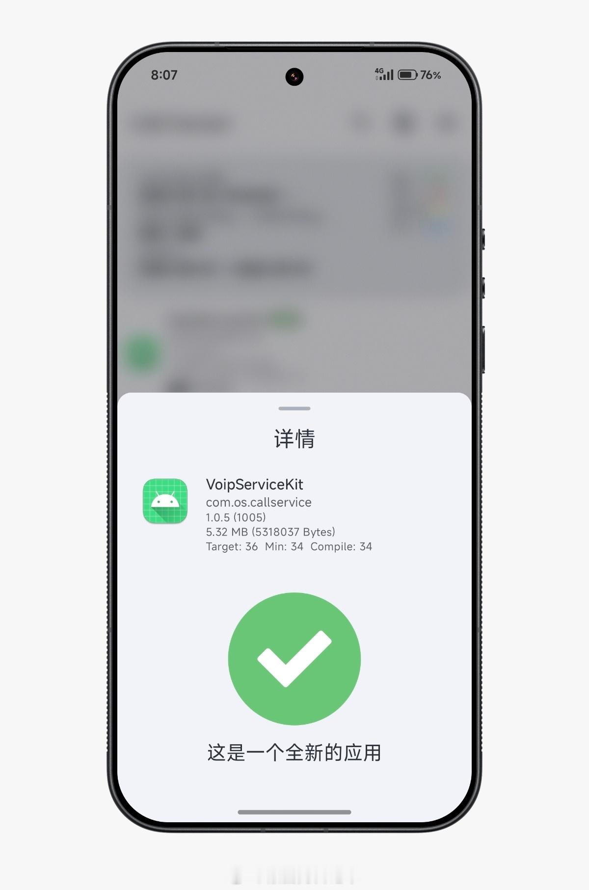 小米澎湃OS4单独一个进程处理VoIP？？👀*什么是VoIP？延伸阅读👉