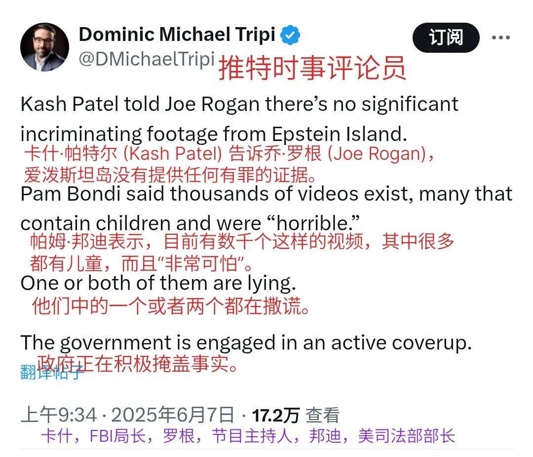 美国FBI局长与司法部部长口径不一，闹了个国际笑话！美国FBI局长，小阿三，卡