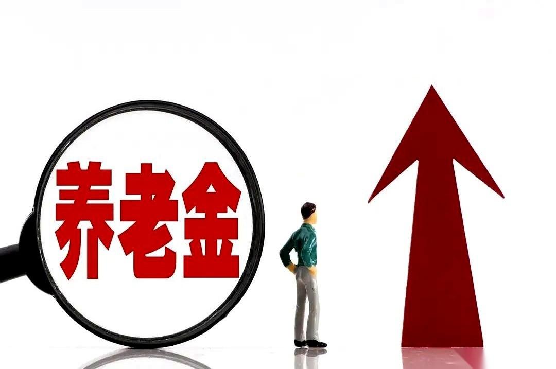 人社部刚发了一条跟退休人员钱袋子死死绑定的新消息。别光盯着今年的养老金调整通知什