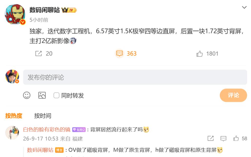 万万没想到，小米18Pro竞争对手不是华为和苹果，竟然是荣耀小米18Pr