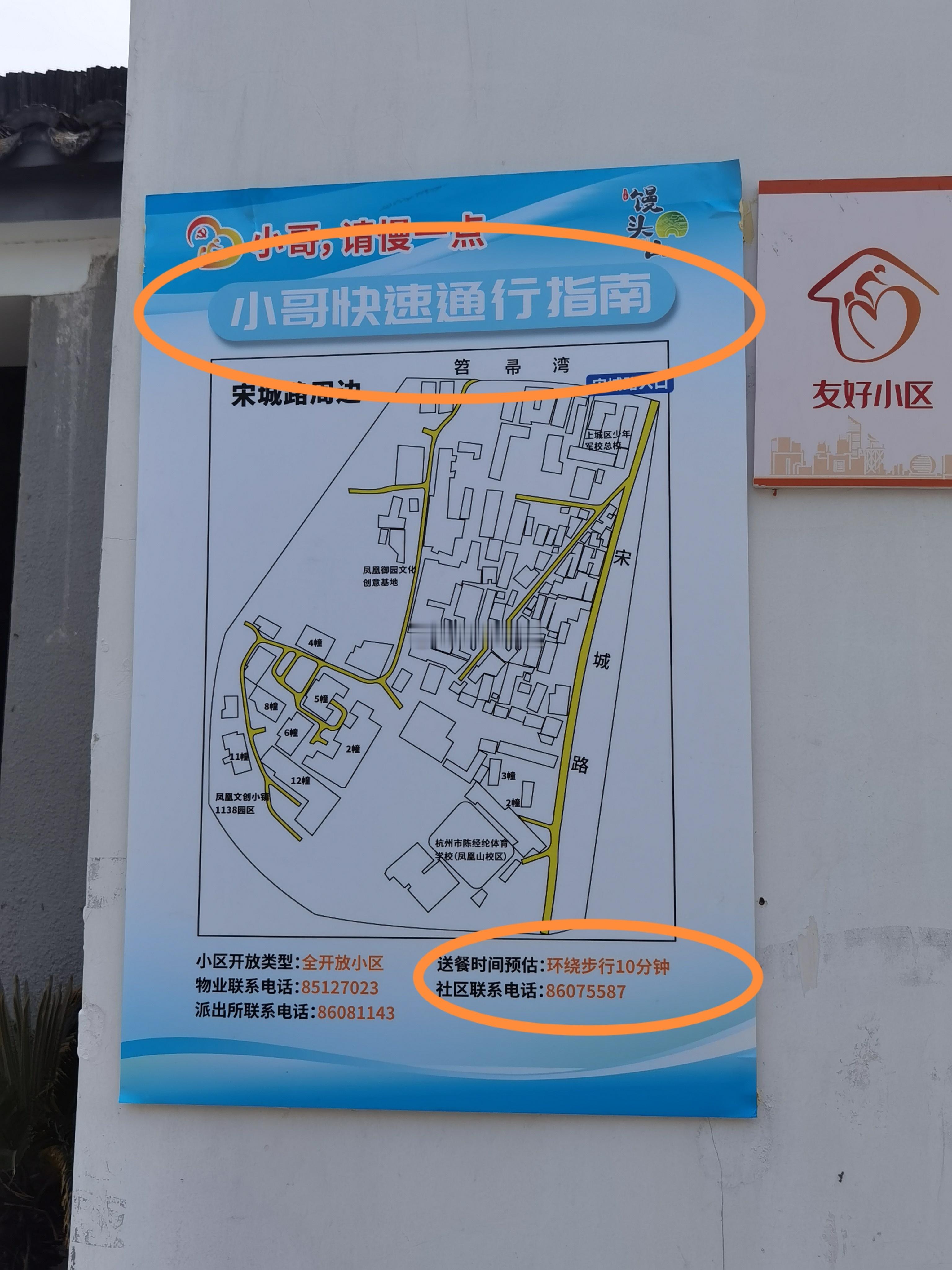 杭州，是一座对外卖员非常友好的城市。​​​