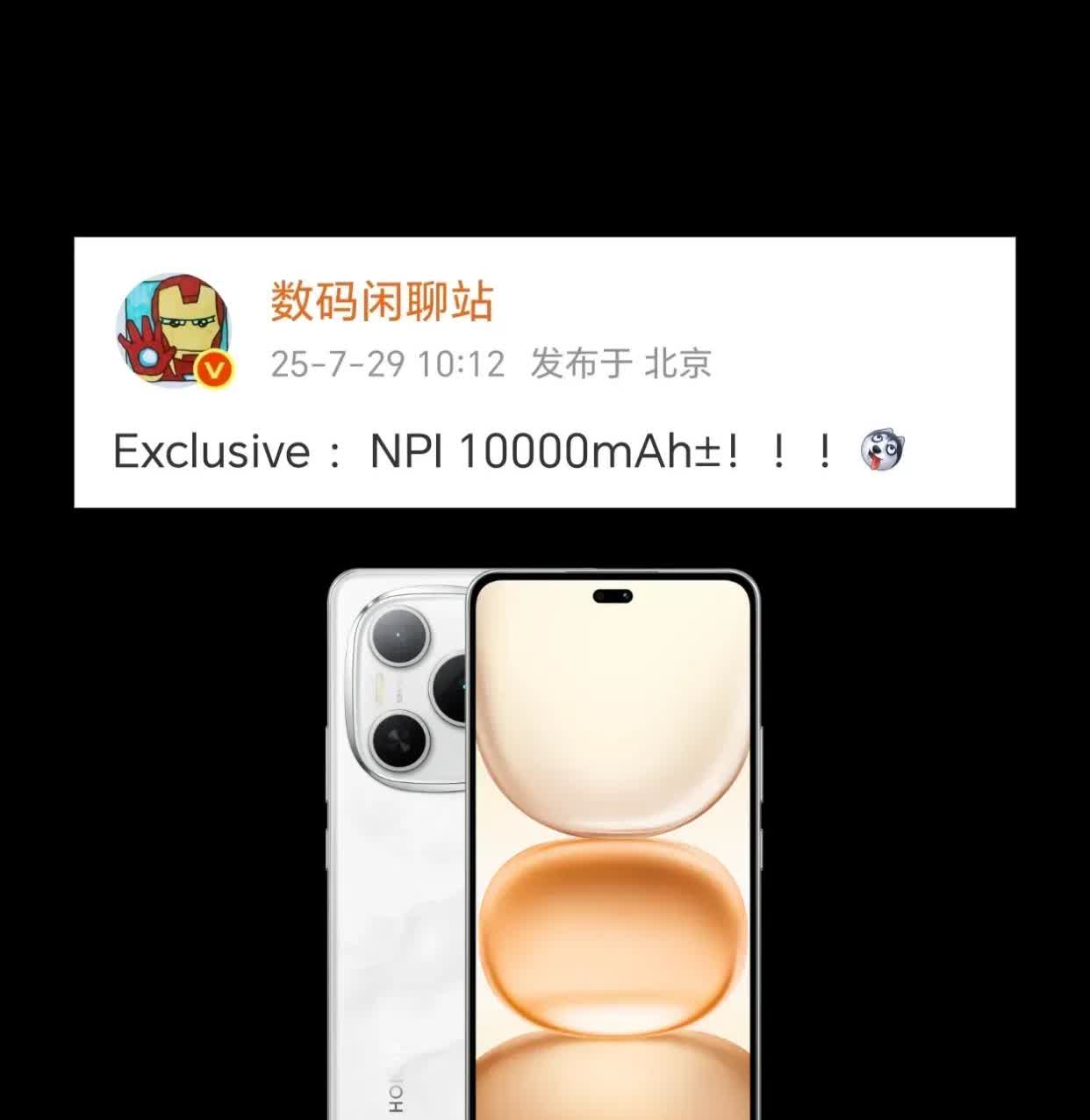 荣耀10000mAh电池手机开测！这下谁还分得清是手机还是充电宝啊！[捂