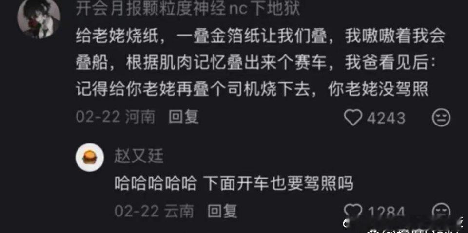老辈子开起玩笑来真的没轻没重的​​​