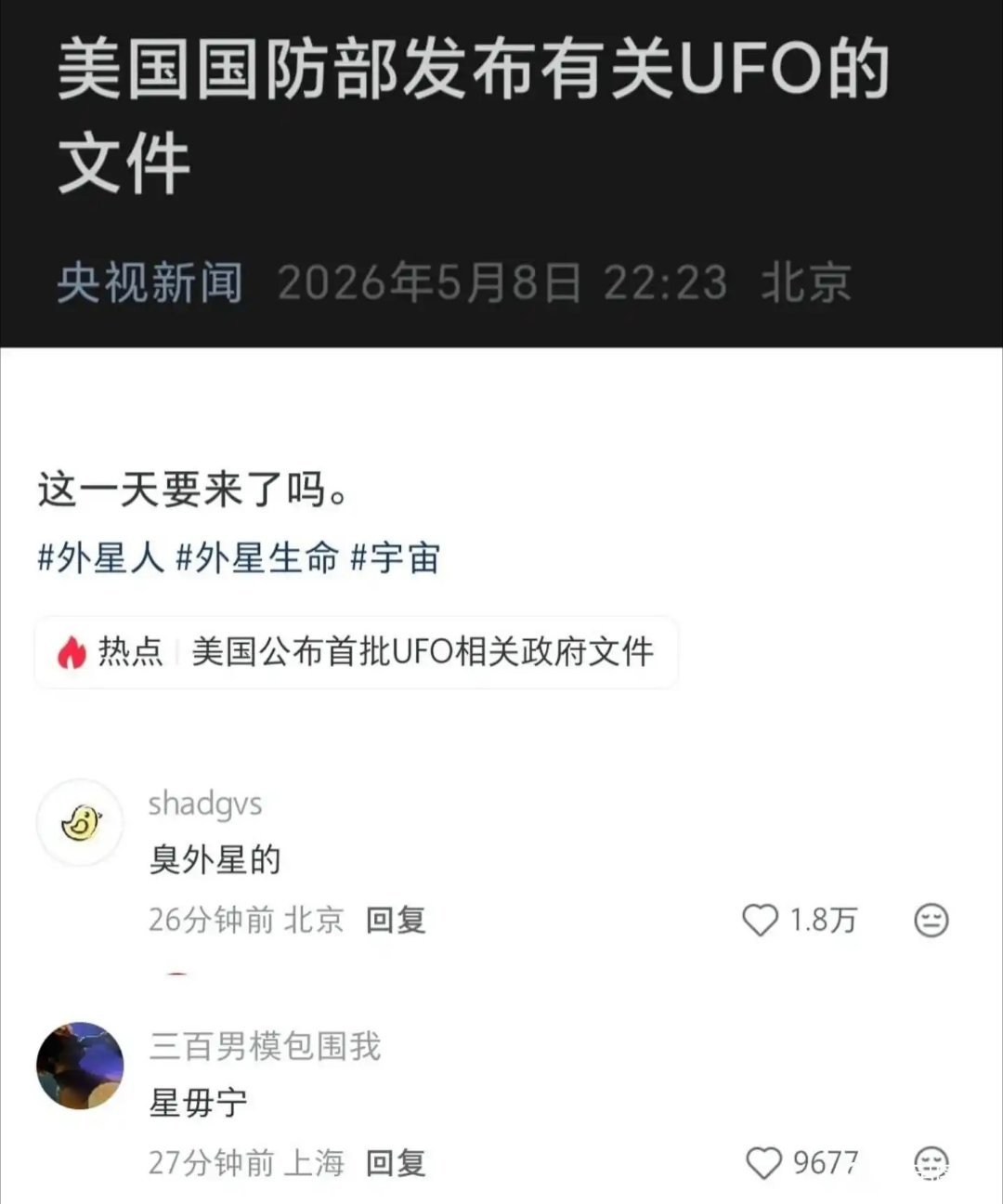 无法反驳的ip……