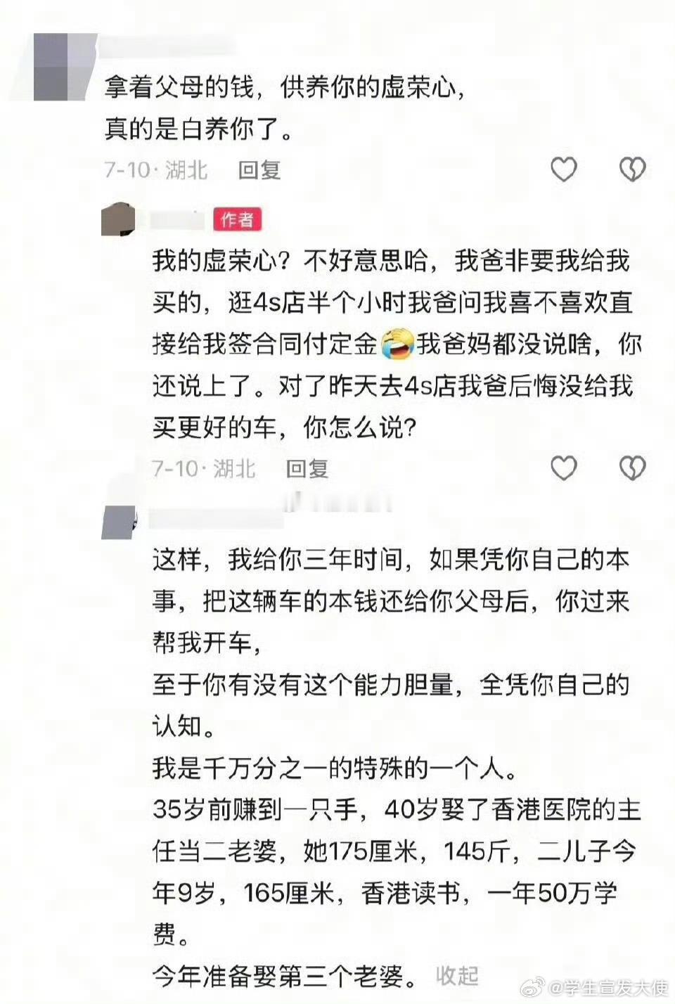 像是梦到哪句说哪句​​​