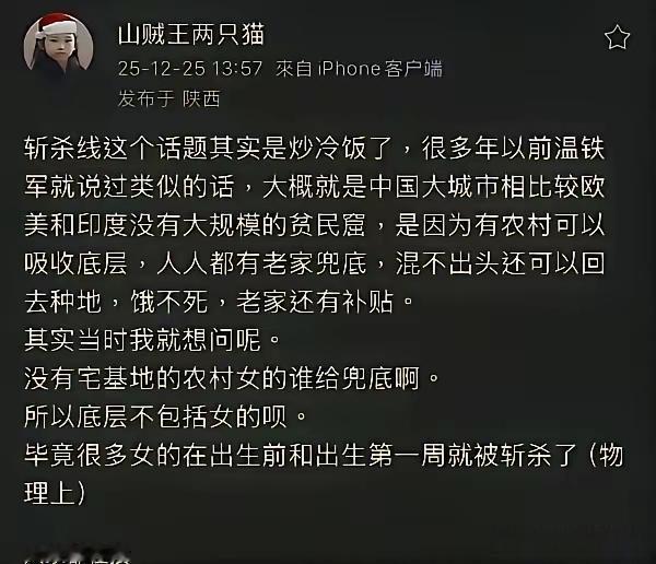 出生为女性，就直接掉进边缘谷底了！