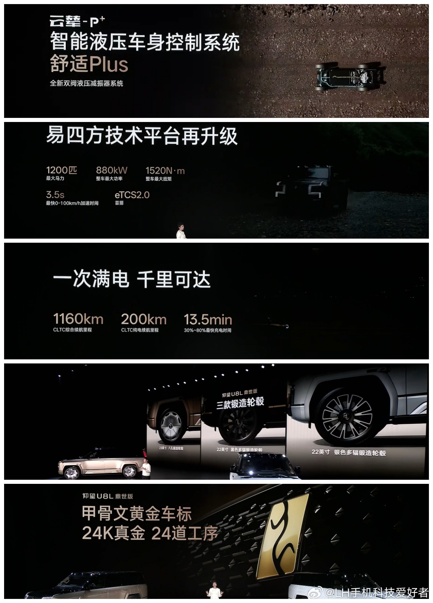 仰望U8L正式上市，售价128万元，这才是中国高端豪华车该有的自信。仰望U8L已