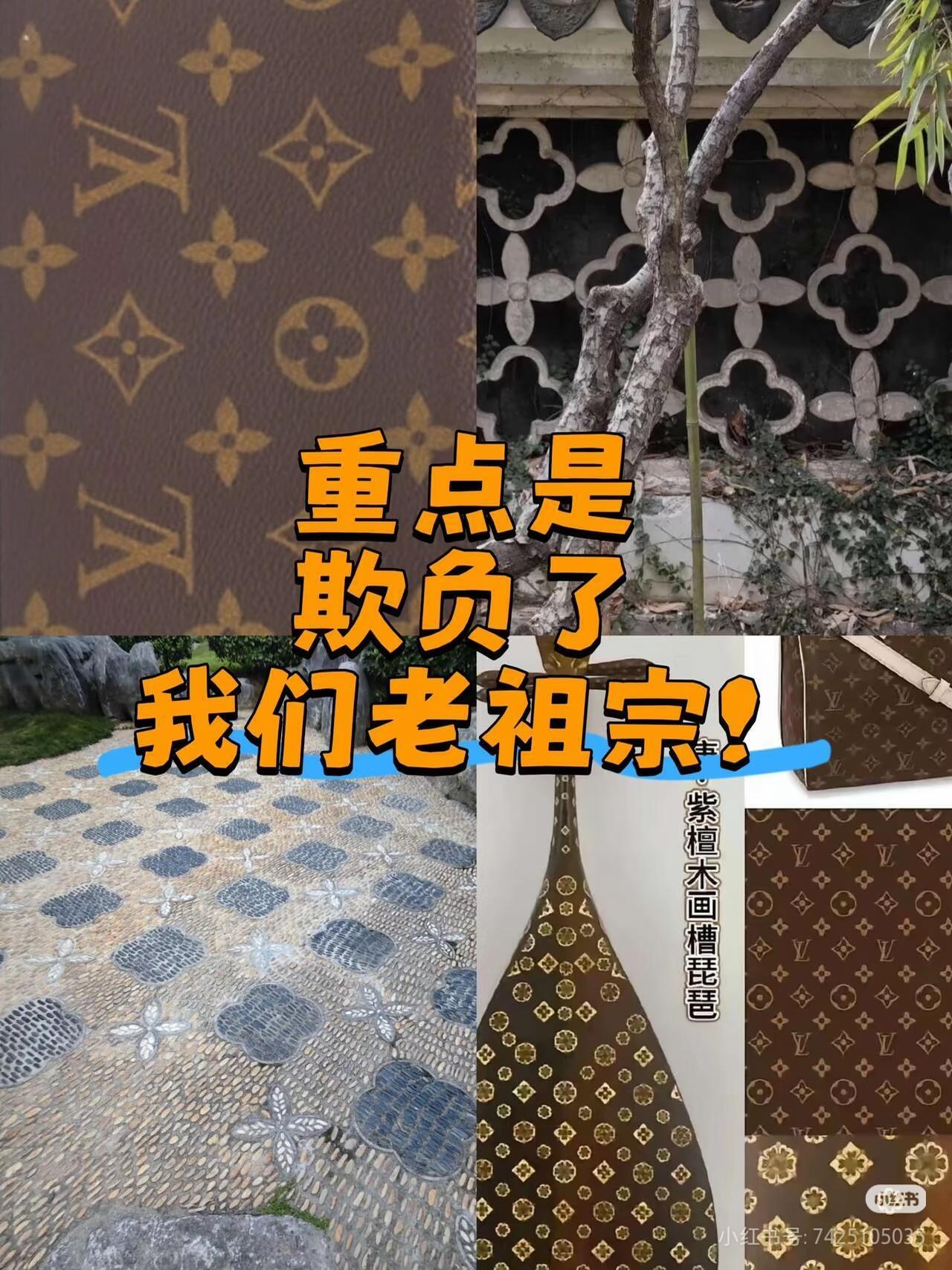 太讽刺了！LV做梦都想不到，自己一场四叶花维权，直接撕开了国人被蒙蔽多年