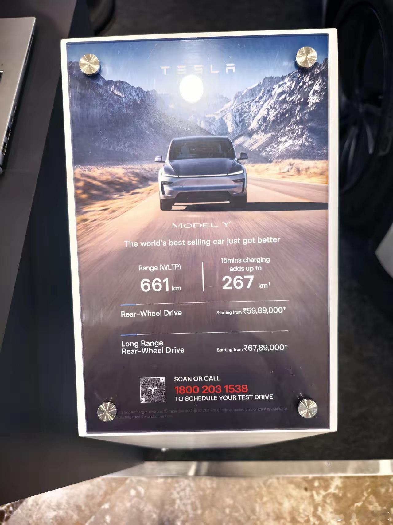 三哥那边也有特斯拉,还这么贵