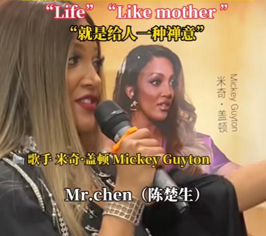 7月3日，在《歌手2025》的活动上，记者请Mickey用一个词形容陈楚生。M