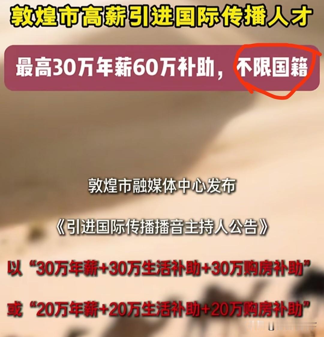 我到现在没想明白，敦煌融媒是怎么样精准的找到这么一位老外。要知道，敦煌融媒这次