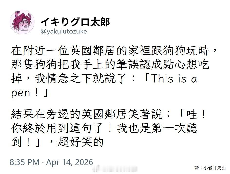 日本人英语差的刻板印象。好像Thisisapen.是日本英语课第一课。