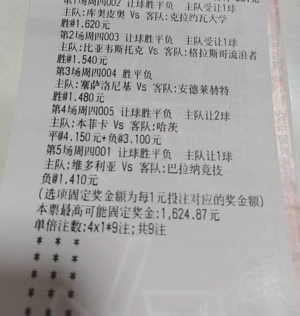 8月6日燃总分享：欧罗巴杯23:00库奥皮奥vs克拉约瓦大学让胜1-11-0