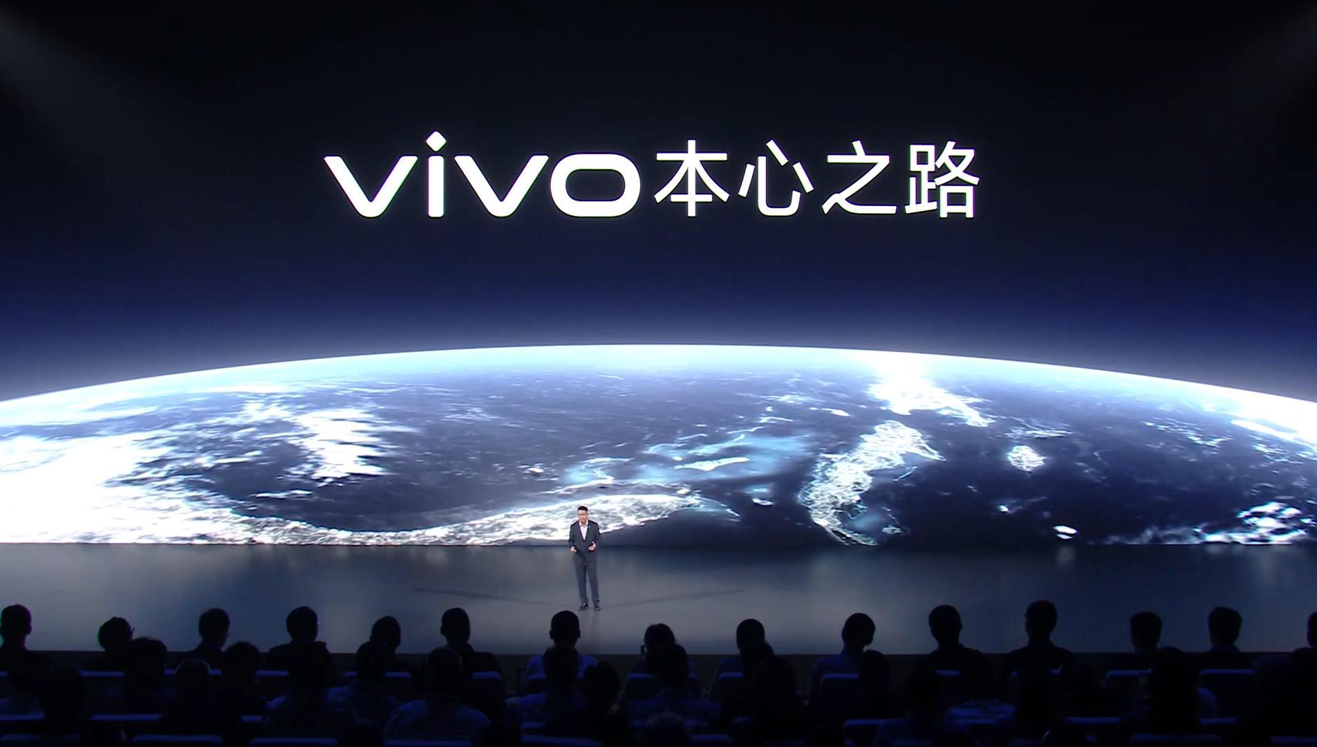 vivoVision探索版发布会来了~作为vivo的首款MR眼镜，