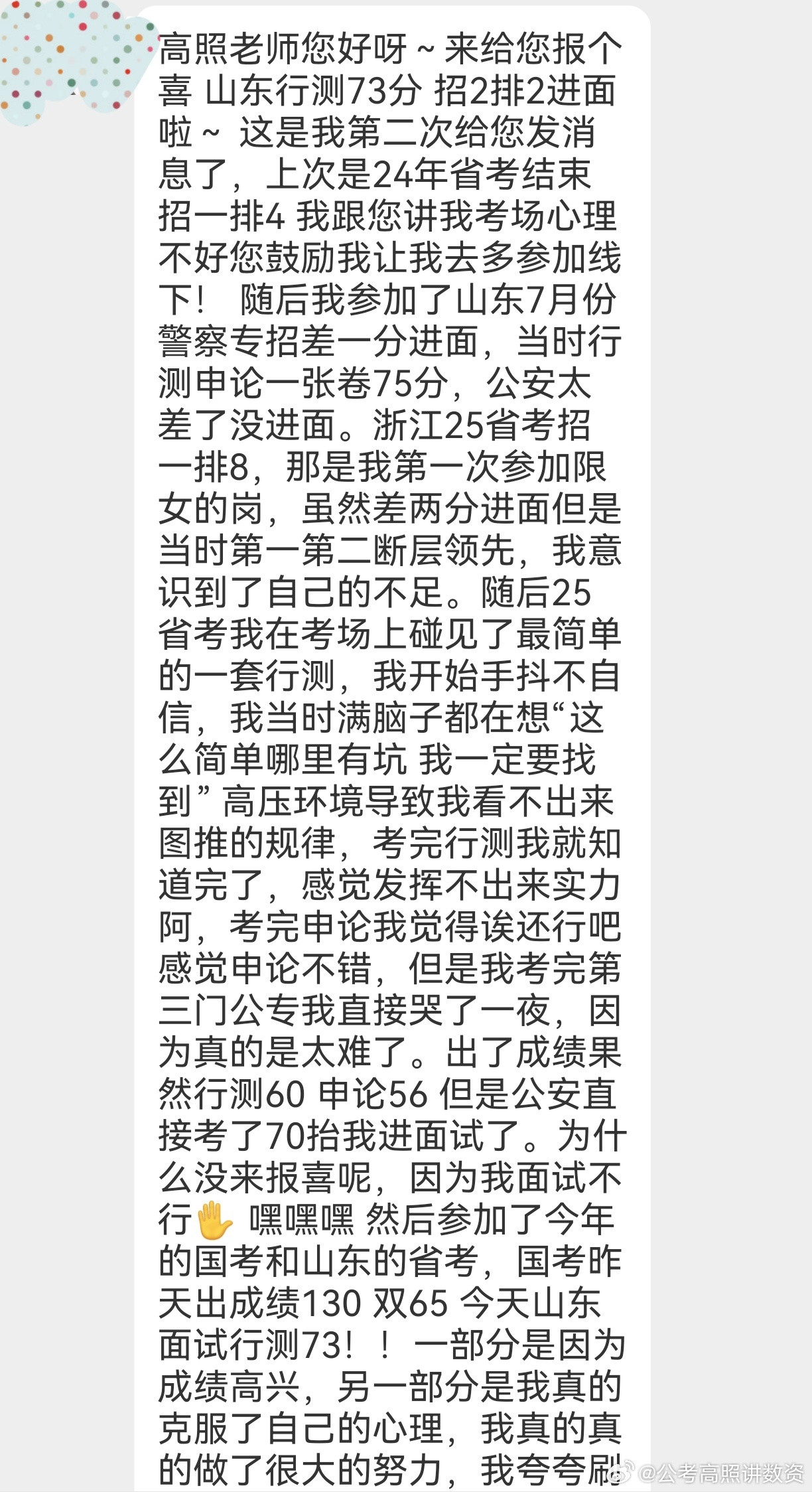 成功上岸，好运贴贴（982）招2排2进面，心态对临场发挥真的很重要，很多资料考不