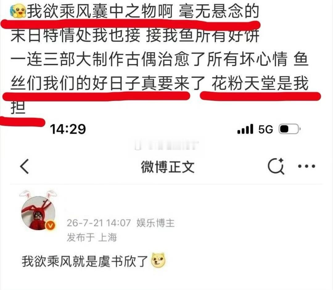 我就说兔子神婆哄着🐟丝玩吧🐟丝还不信