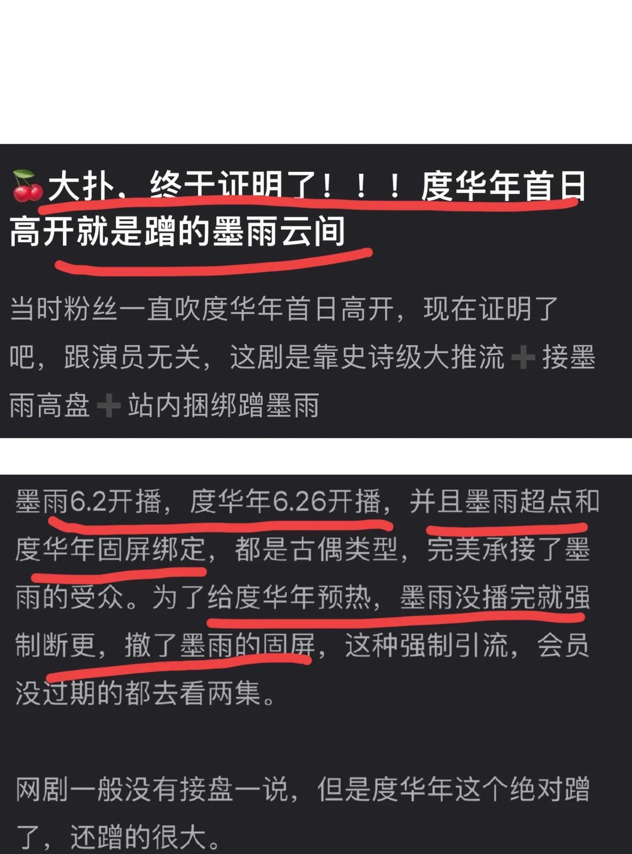 赵今麦张凌赫这次扑的太惨了！！不光是《樱桃琥珀》被嘲扑街，甚至俩人一搭演的《度