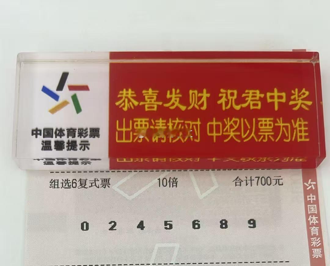 体今天有没有对子？体彩排三​​​