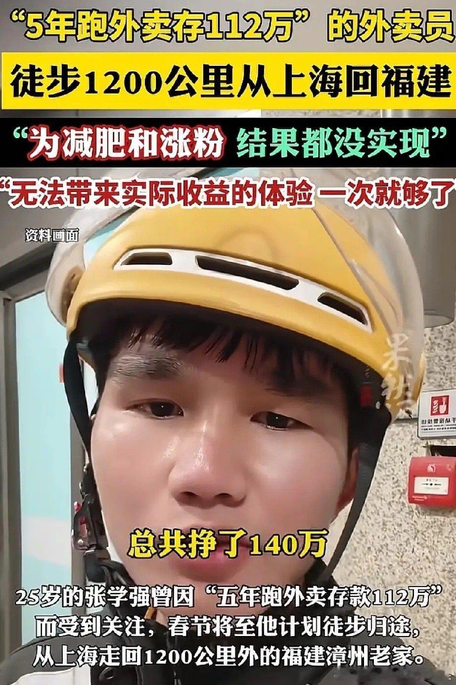 没苦硬吃！五年跑外卖挣了140万的男人，他最近破防了。在1月11日的清晨，他背着