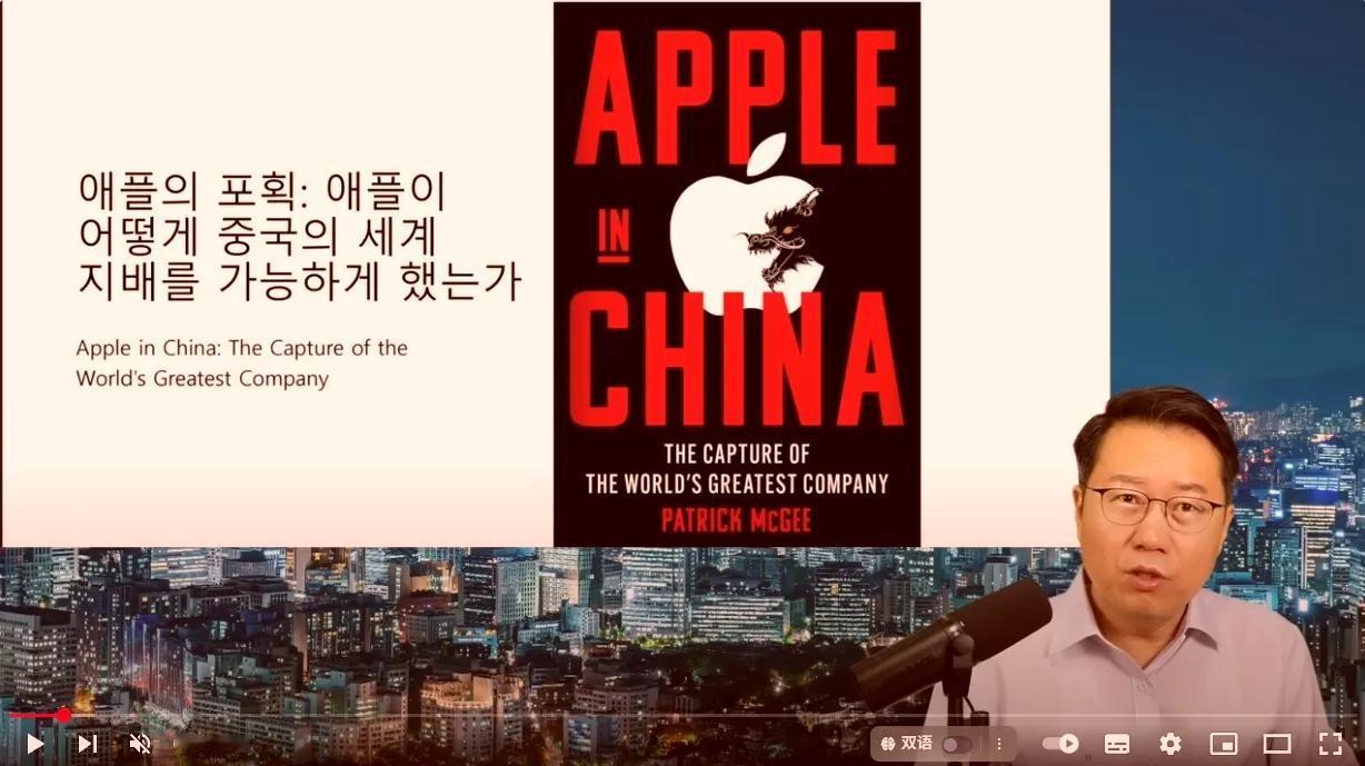韩媒：苹果被中国“俘获”，助推中国技术霸权？韩媒先是列举苹果与中国的种种亲密