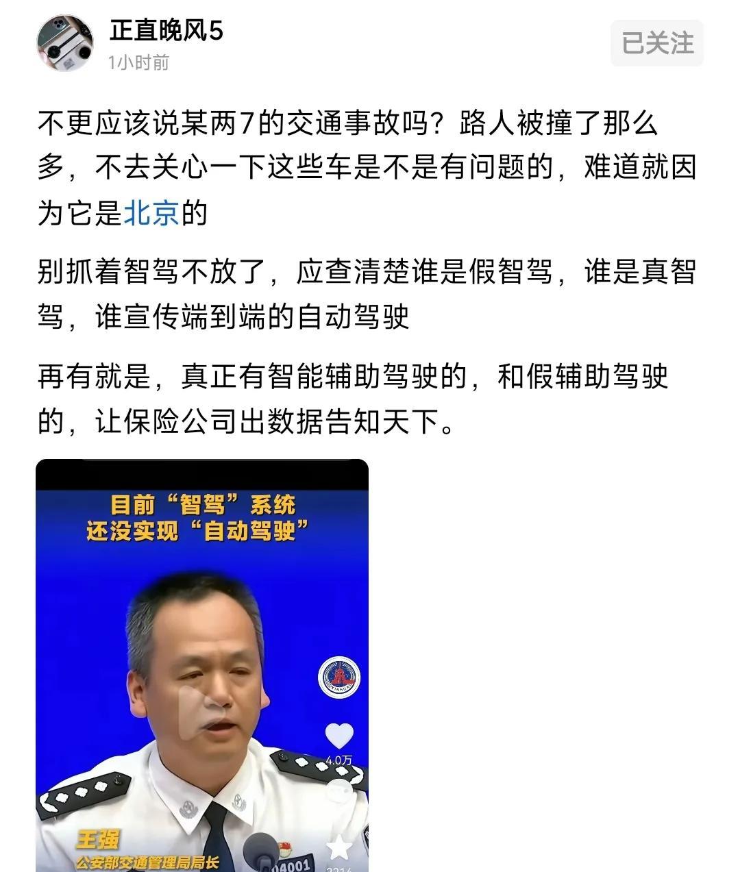 围攻央视×懂车帝完，还想跟公安部谈事故量？[笑着哭]这群人没搞错对象吧？要知道，
