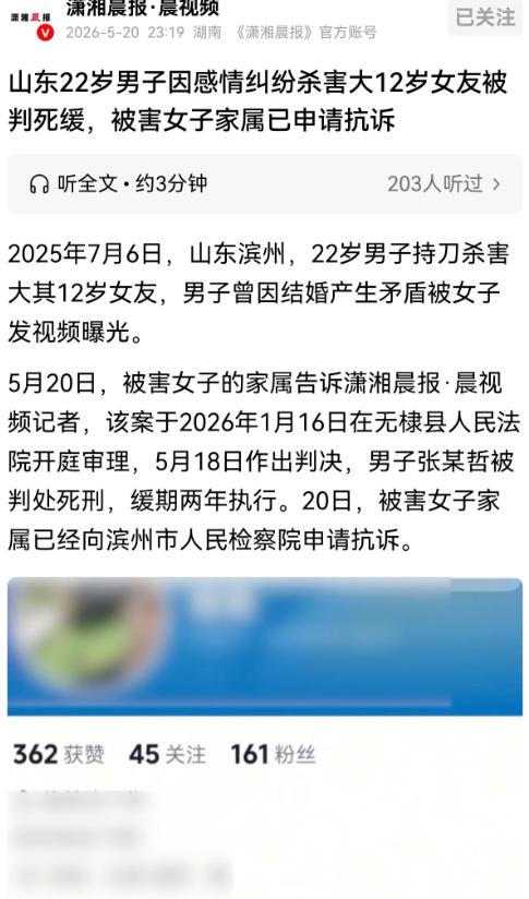 5月21日大皖新闻报道，山东滨州，一22岁小伙，交往了一位大自己12岁的女友，两