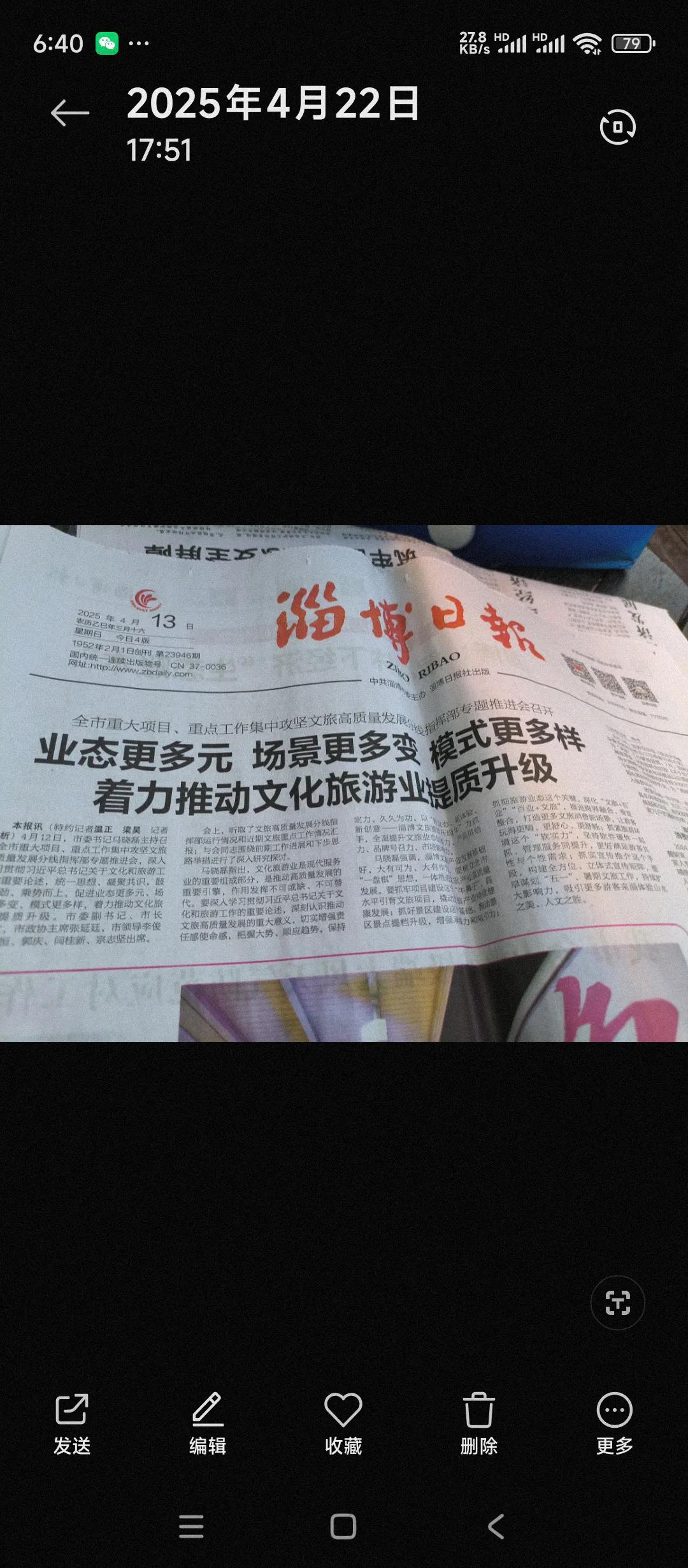 山东淄博该如何促进文旅产业高质量发展的？山东淄博是个文旅资源不太丰富的城市，或