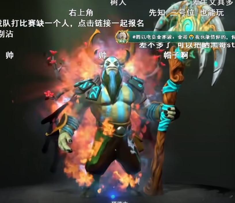 一位土豪刀友借了Doinb价值百万的BUG饰品！这个BUG龙钩！真的流口水了！弹