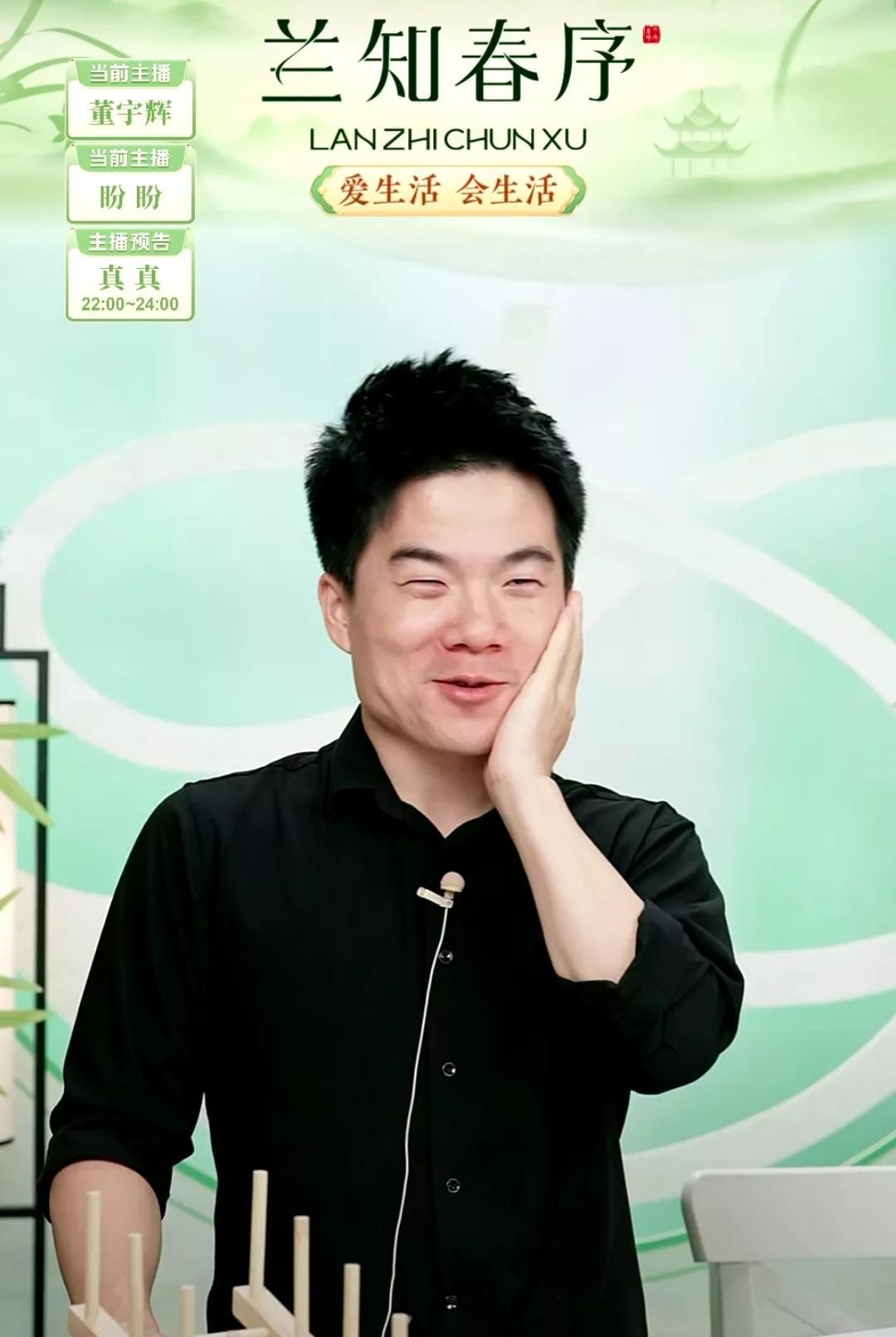 董宇辉今晚闪现兰知春序，刚好聊到了吉林长春，顺便说了一件事，最近客服反馈，竟然收