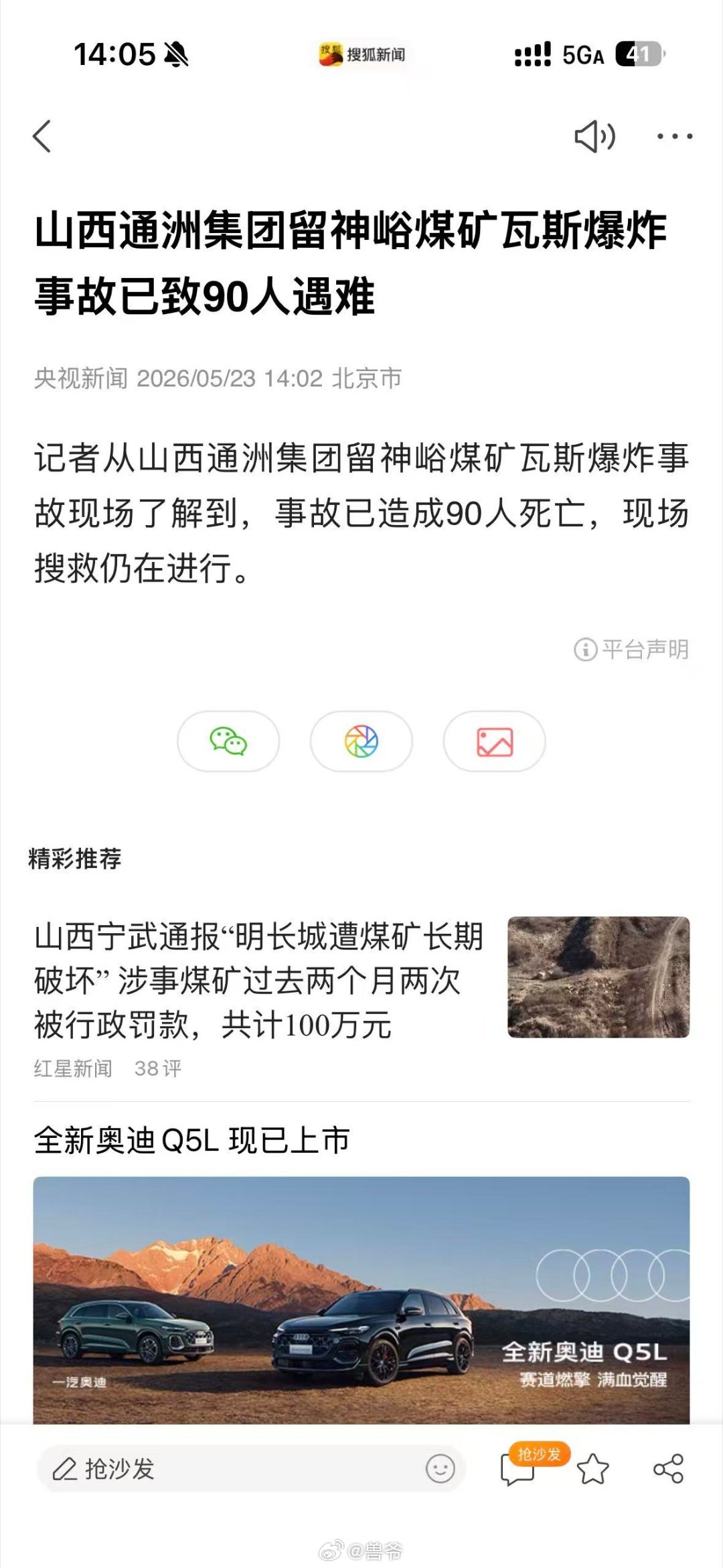 分享图片
