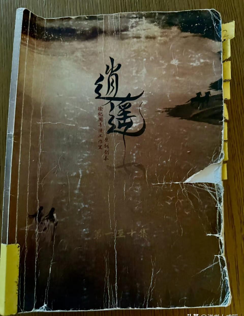 谭松韵的剧本，怎么就翻烂了？收官那天，她晒出一本剧本。封面写着徐纪周导演工作